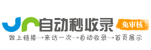 罗网速导航-网络导航新领域，分类网址资源库